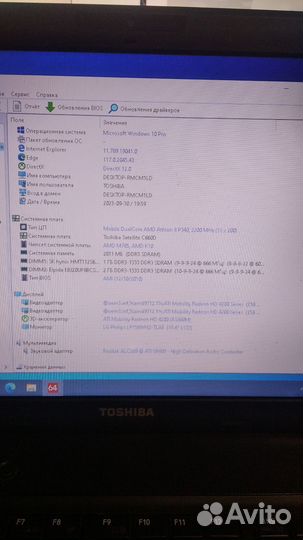 Toshiba Satellite C660D-164 (в разбор)