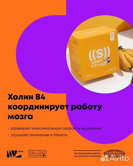 Коктейль правильного питания