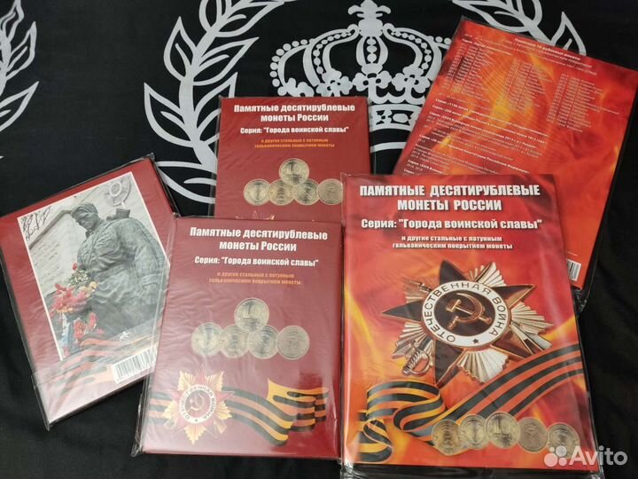 Гвс (все 57 монет + альбом)