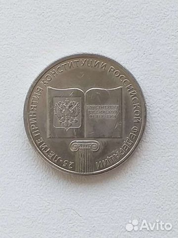 Обмен монет