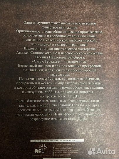 Ведьмак, все части