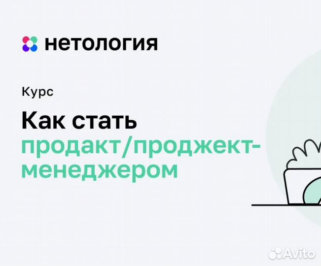 Project manager Обучение