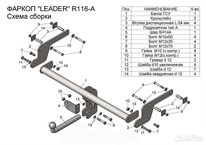 Фаркоп Renault Kaptur (2Wd) (2016- ) + Электрика