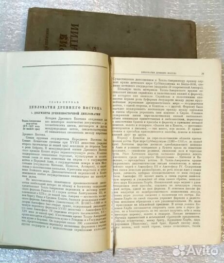 История дипломатии в 3-х томах, 1941-1945 гг