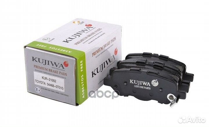 Колодки тормозные KUR21002 kujiwa