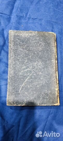 Происхождение вселенной, 1933 г