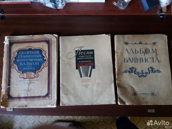 Нотные сборники для баяна 1953,1957,1958 гг