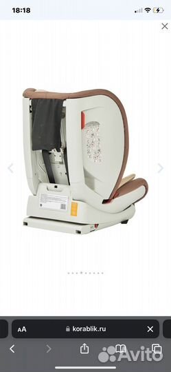 Автокресло с isofix