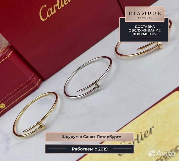 Браслет Cartier Juste un Clou, золото 585