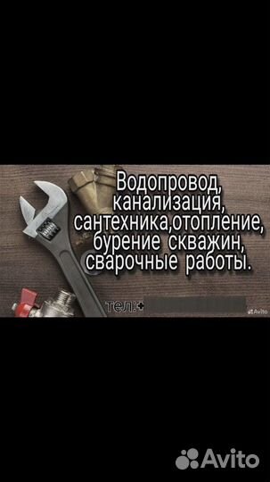 Водопровод и канализация