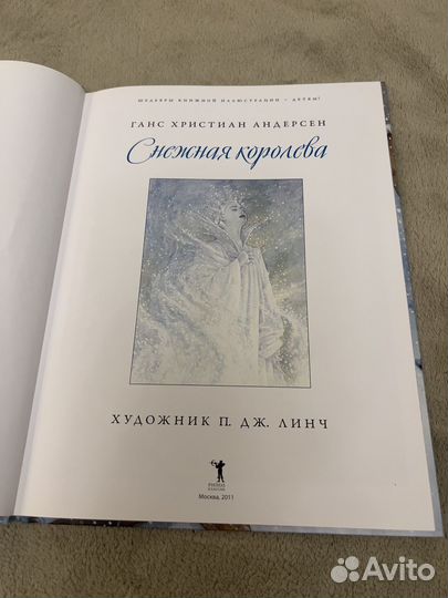 Детская книга 