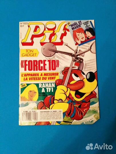 Журнал Пиф Gadget