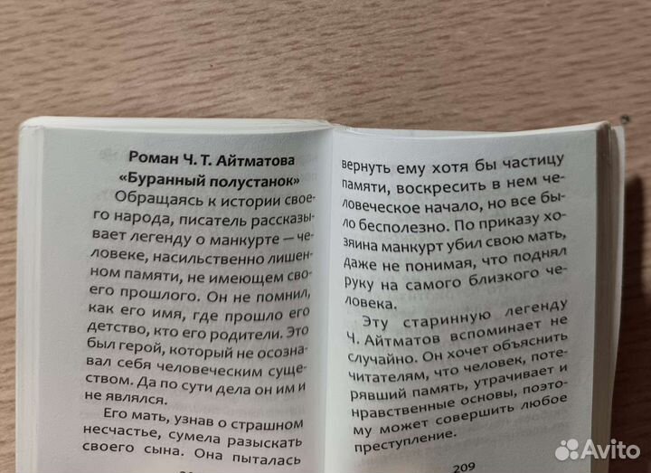 Карманные справочники егэ