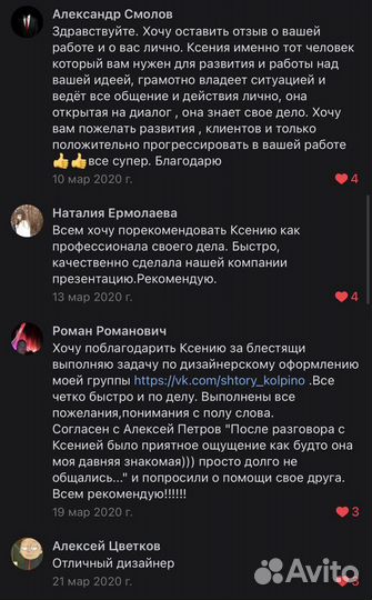 Ведение соц. сетей/Таргетолог VK