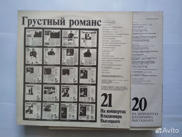 Винил Высоцкий В.С