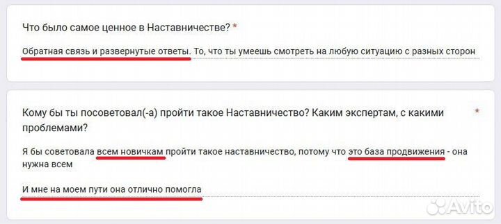 Продвижение нутрициологов, психологов, эзотериков