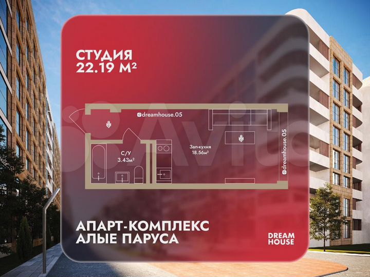 Апартаменты-студия, 22,2 м², 5/8 эт.