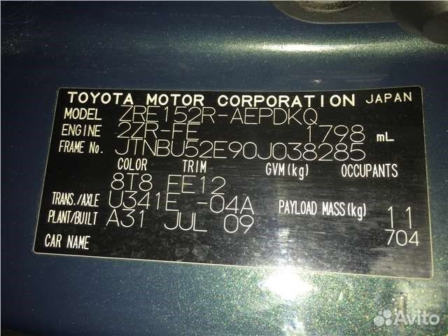 Разбор на запчасти Toyota Corolla E15