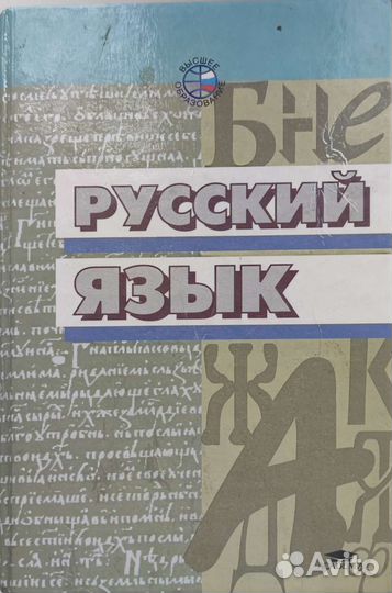 Русский язык Касаткин