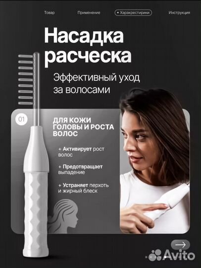 Дарсонваль