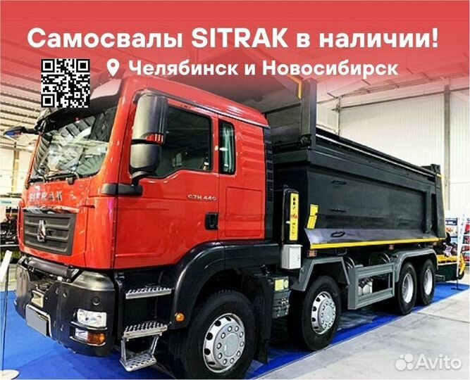 SITRAK C7H, 2023