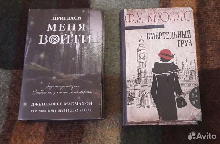 Детективы