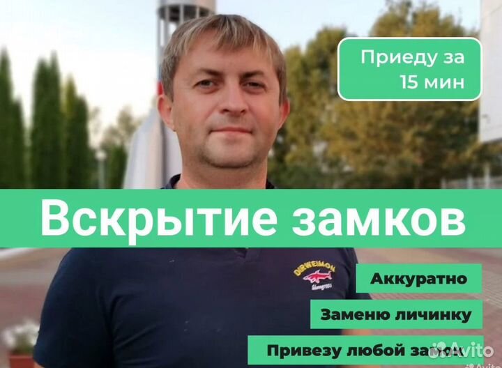 Вскрытие замков замена личинки замена замка