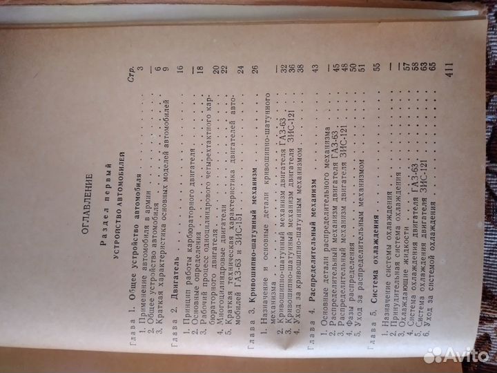 Антикварные книги СССР 50-х по автомобилям