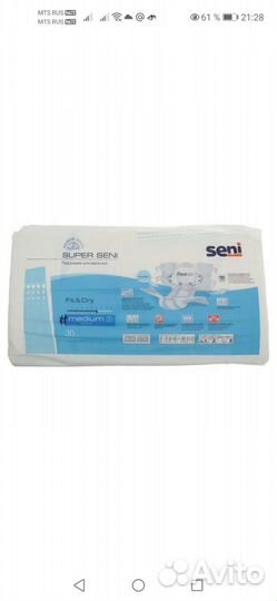 Памперсы для взрослых super seni 1,2,3 размер