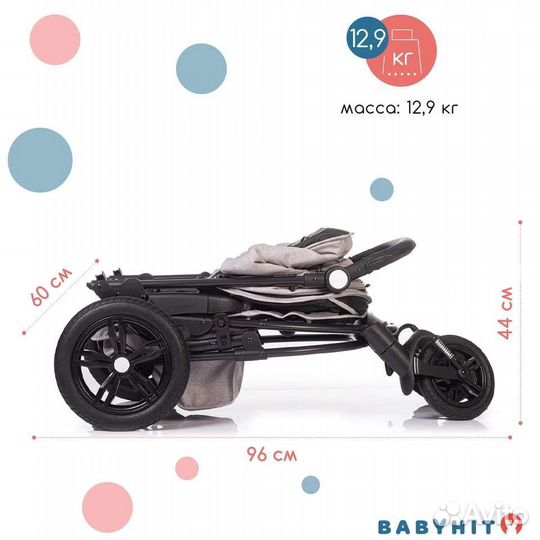 Прогулочная коляска