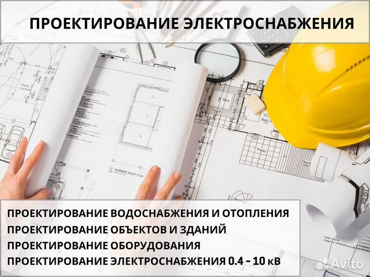 Электролаборатория, Проект, Технический отчет