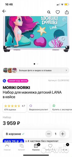Косметика для девочек в кейсе moriki doriki