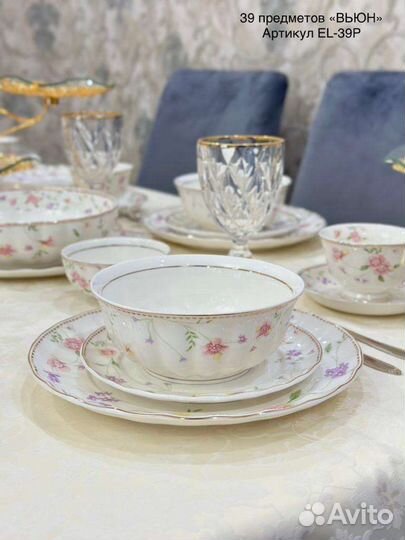 Сервиз столовый