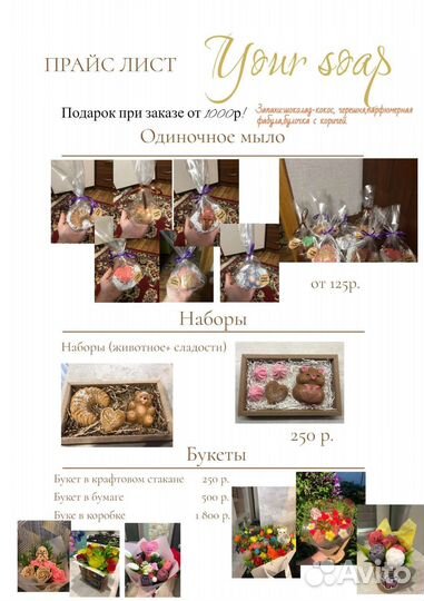Мыло ручной работы