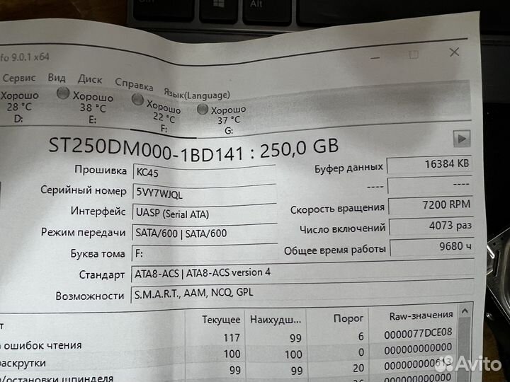 Жесткий диск Seagate 250 gb