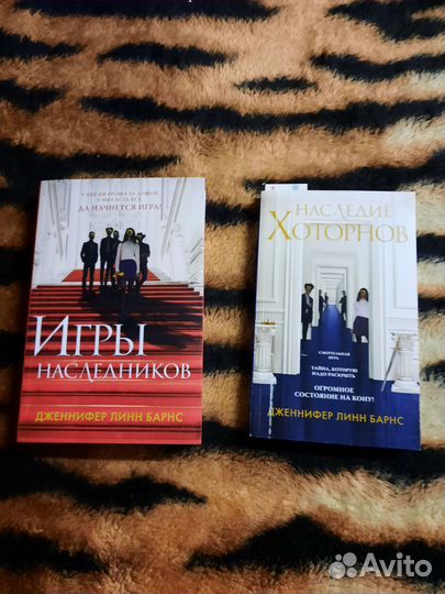 Игры наследников