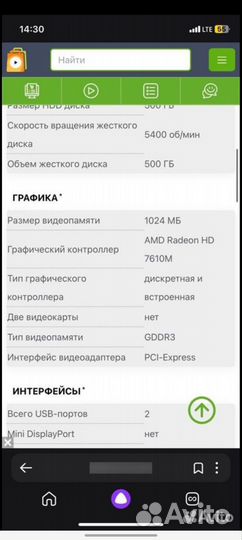 Ноутбук toshiba satellite l850