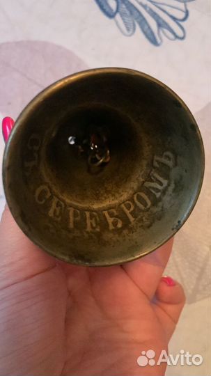 Колокольчик серебромъ