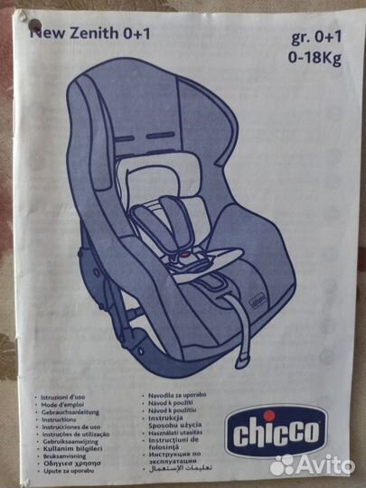 Детское автокресло 0 до 18 кг