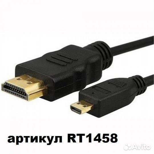 Шнур (кабель ) micro hdmi - hdmi