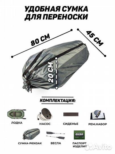 Надувная лодка аква-оптима 220