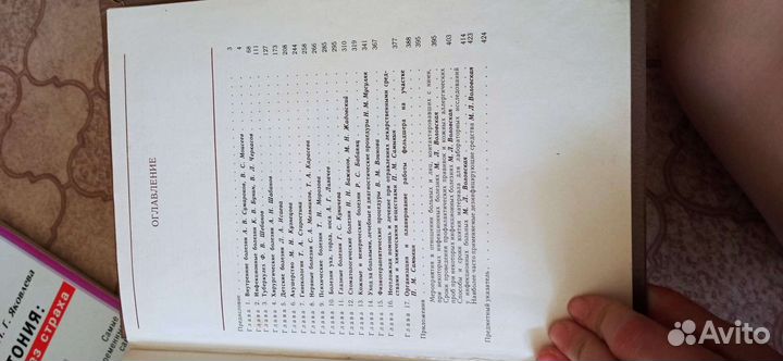 Справочник фельдшера А.Н.Шабанов