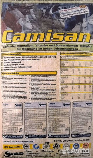 Кормовая добавка 