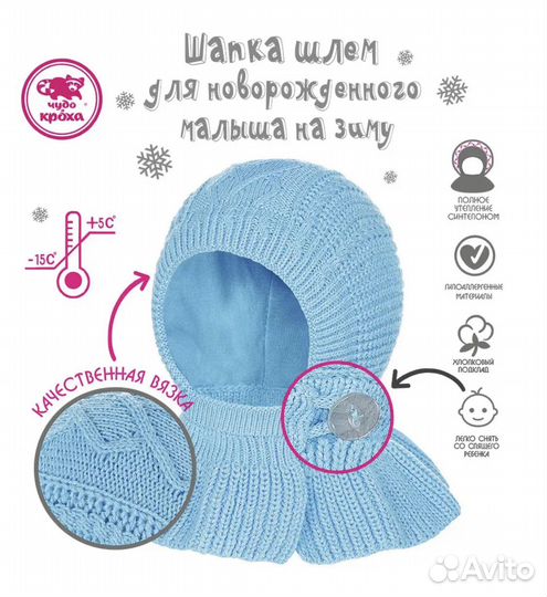 Шапка шлем для мальчика 38-40