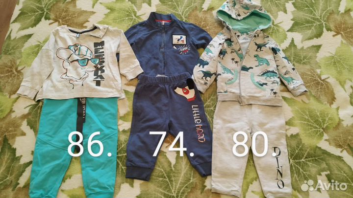 Детские вещи пакетом на мальчика до 86 размера