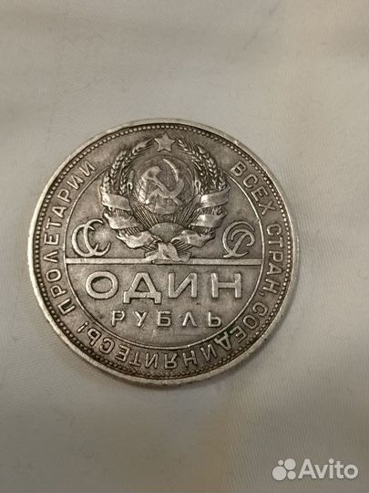 Монета 1 рубль 1924