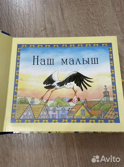 Альбом для фото новорождённого