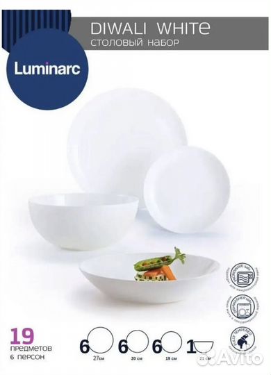 Столовый сервиз luminarc 19 предметов новый
