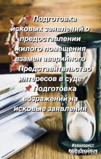 Юрист