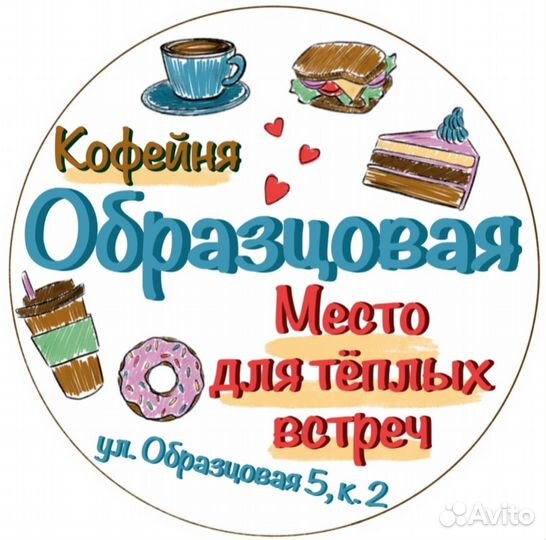 Бариста/пекарь